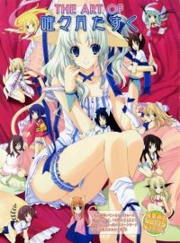 BUY NEW tasuku iizuki - 136020 Premium Anime Print Poster